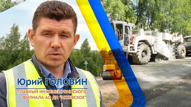 Технология укрепления основания методом холодной регенерации в Удмуртии