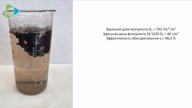 Очистка воды от красителя смотреть онлайн