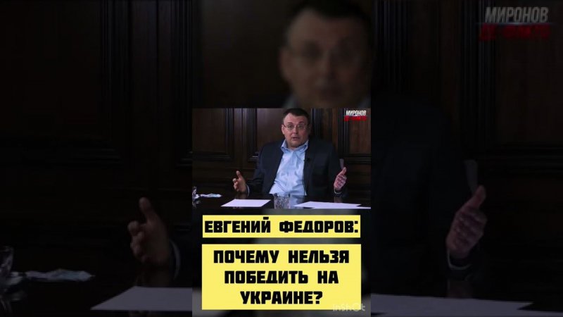 Почему нельзя победить на Украине #shorts