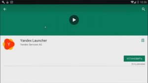 Как установить лаунчер на андроид ?