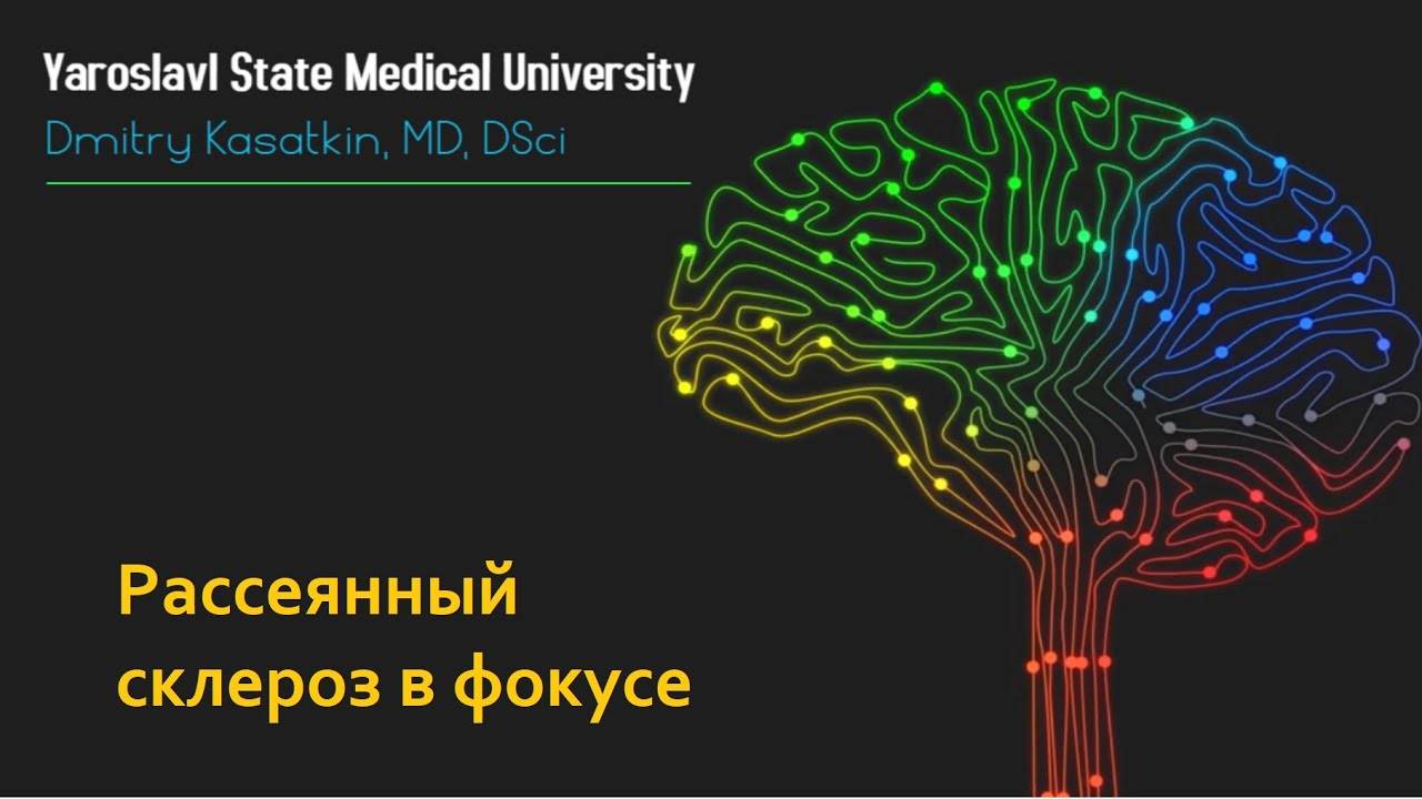 B1 4.3 Ремиссия РС - Ведение пациентов на терифлуномиде