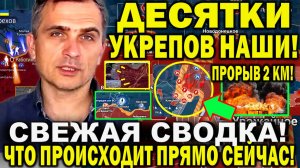 Юрий Подоляка сообщил. Свежая сводка 8 декабря. Десятки УКРЕПОВ НАШИ! Прорыв на 2 км! Санду попала!