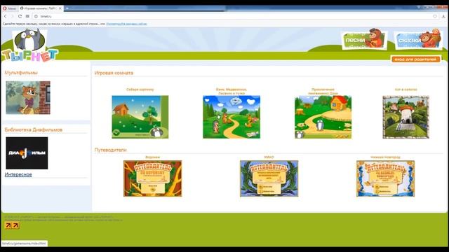 Применение ИКТ на занятиях в детском саду смотреть онлайн