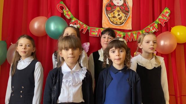 Начальная школа поздравляет всех с праздником 8 марта