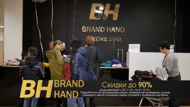Гипермаркет сток и секонд хенд Brand Hand в Нижнем смотреть онлайн