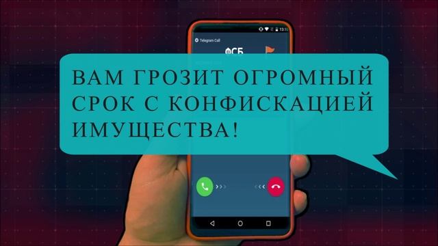 Как обезопасить себя от мошенников в мессенджерах