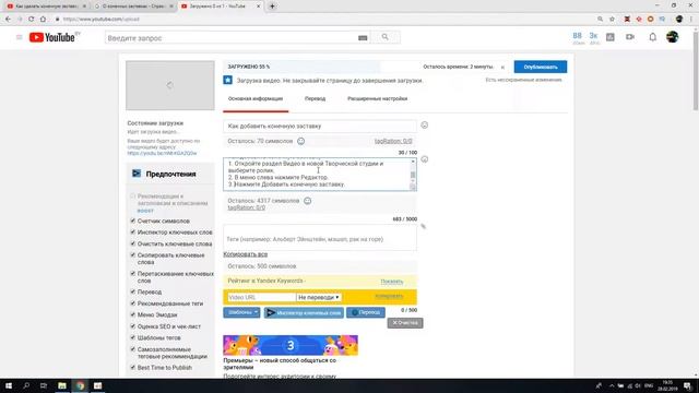 Как загрузить видео на YouTube Правильная загрузка видео на youtube смотреть онлайн