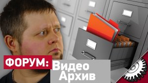 Как хранить видео - Форум - forum.bennet.ru - Айсбиргер