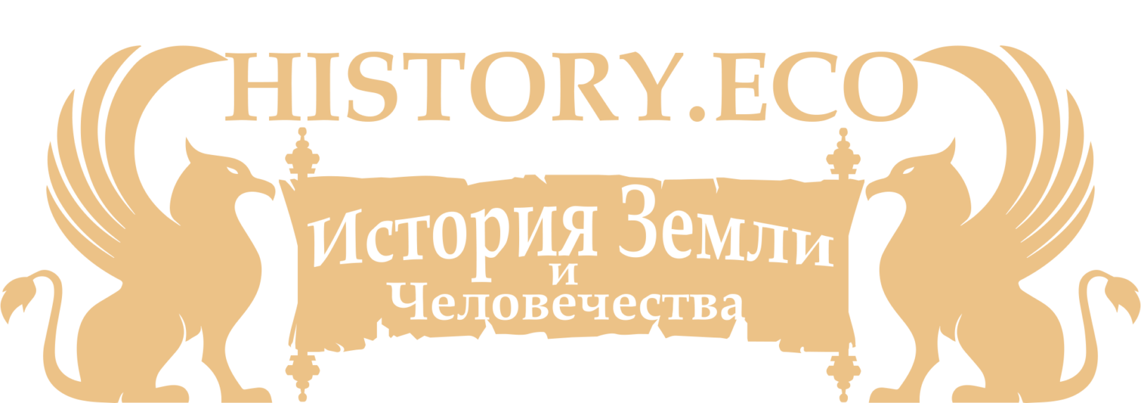 Староверы об истории Древней Сибири.