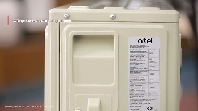 Чем отличается инверторный кондиционер от обычного: обзор Artel Sendo 09