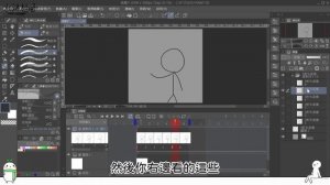 CLIP Studio Paint 10分鐘學會畫動畫｜水沐柚子