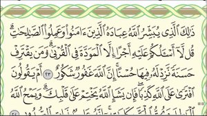 Читаю суру аш-Шура (№ 42) один раз от начала до конца. #ArabiYA#коран #АрабиЯ #Нарзулло
