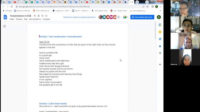 Методич встреча учителей ЕГЭ Clinic Lexical Textploitation in EGE (фрагменты 01/23)