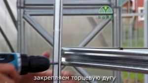 Сборка и установка теплицы из поликарбоната "Дачная Двушка"