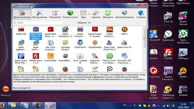 Как удалить Flash Player (флеш плеер) смотреть онлайн