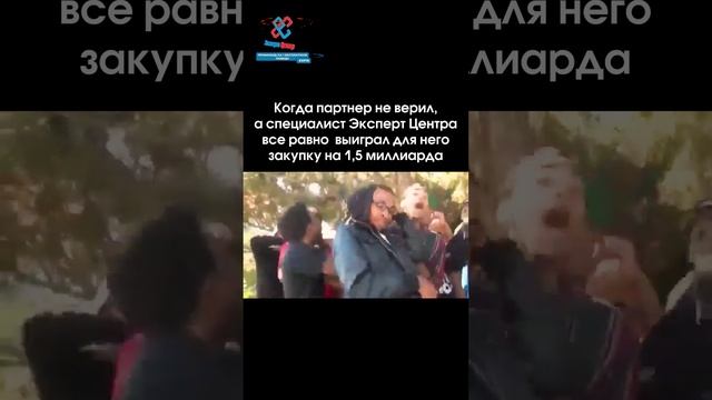 Победа в тендере на 1,5 млрд!!!