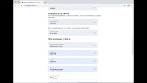 Заполнить бланк уведомления о прибытии иностранного гражданина