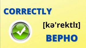 НАРЕЧИЯ НА АНГЛИЙСКОМ ЯЗЫКЕ С ПЕРЕВОДОМ