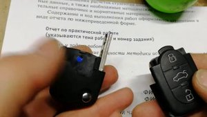 Как разобрать ключ ауди, шкода, фольцваген