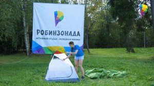 Как правильно установить палатку? Узнайте о секретах выбора места и установки палатки в одиночку