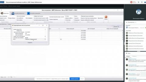 Консультационный вебинар по работе с ИАС «Аверс Библиотека»
