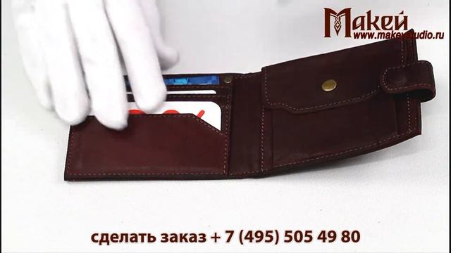 Кошелек «Статус» смотреть онлайн