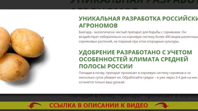 ❕ БИОПРЕПАРАТЫ ОТ СОРНЯКОВ ПРИМЕНЕНИЕ ДЕЙМОС ⚡ ОБРАБОТКА КАРТОФЕЛЯ ОТ СОРНЯКОВ ✔
