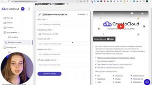 Бесплатный курс по Тильда. Подключение криптовалютного эквайринга через сервис CryptoCloud. Урок 3