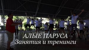 Алые паруса. Писатели ездят на Ладах. занятия и тренинги