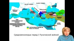 Римское завоевание Восточного Cредиземноморья - Т.В.Кудрявцева