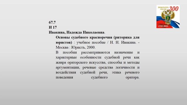 Око государево книга Око государево книга