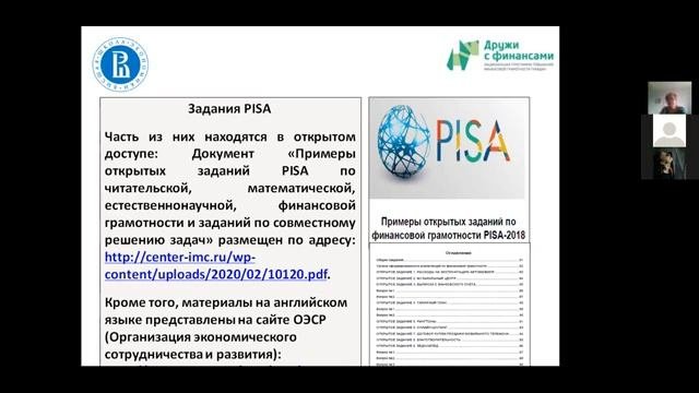 Показатели и критерии оценки уровня функциональной грамотности