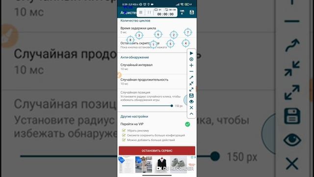 Асистент клика,автокликер, краткий инструктаж как пользоваться смотреть онлайн