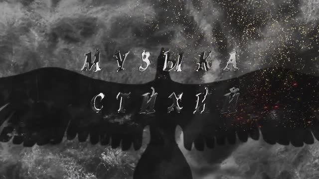 МУЗЫКА СТИХИЙ 
в театре "Царицынская опера"