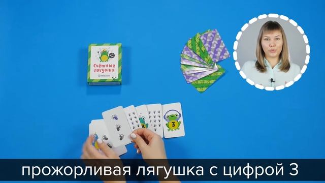 Счётные лягушки