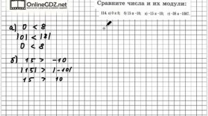 Задание № 114 - Математика 6 класс (Зубарева, Мордкович)