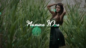 VARTAN - Любовь хулигана | Музыка Юга