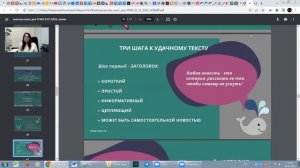 Работа с текстовым и визуальным конетентом для социальных сетей