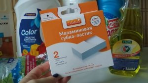 Покупки БЫТОВОЙ ХИМИИ, все для УБОРКИ/ Фикс Прайс, Лента, Леруа, Магнит Косметик