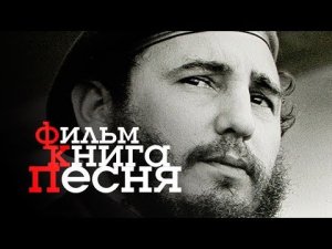 Частная жизнь // ФКП №5