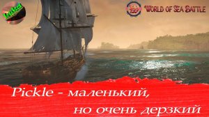 World of sea battle - Pickle, маленький, но очень дерзкий