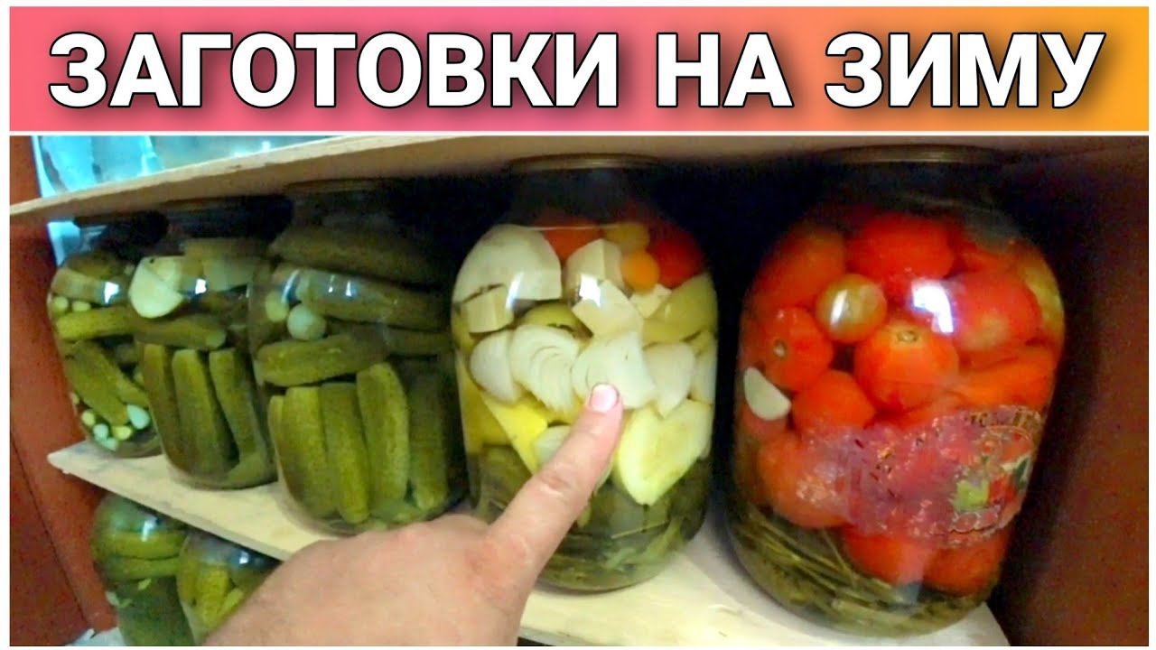 ВЛОГ! Наши заготовки на зиму//Поехали на дачу//Заехали в рыбный магазин//Семейный канал//Про жизнь!