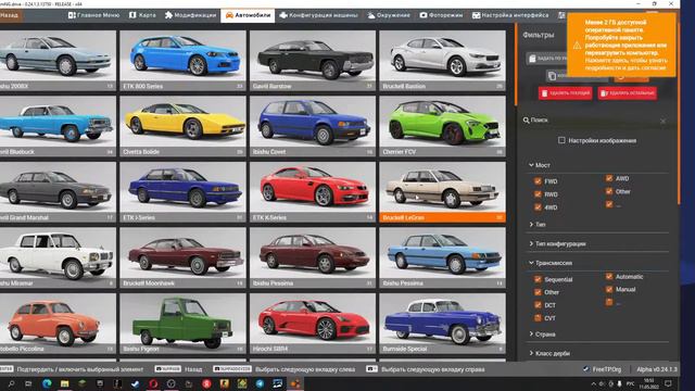 бемиджи драйв  обзор на новую версию смотреть онлайн