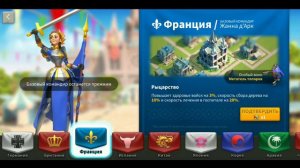 ЦИВИЛИЗАЦИИ ДЛЯ ПЕХОТЫ Rise of Kingdoms