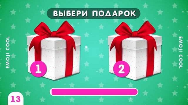 ВЫБЕРИ СЕБЕ ПОДАРОК ? Выбирашки ? Выбиралки | CHOOSE YOUR GIFT