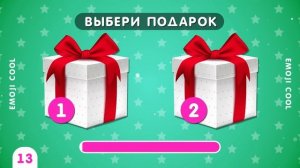 ВЫБЕРИ СЕБЕ ПОДАРОК ? Выбирашки ? Выбиралки | CHOOSE YOUR GIFT