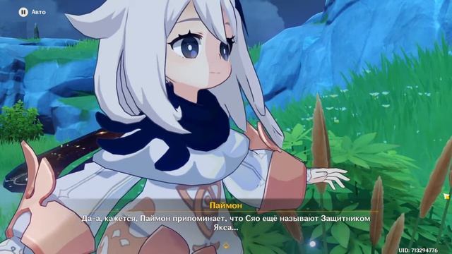 GENSHIN IMPACT: как я проходила задание "Сон бабочки: Златокрылая птица. Глава I" смотреть онлайн