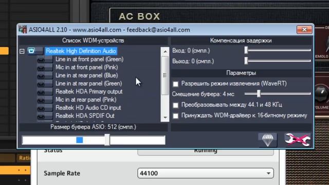 Подключаем гитару к Realtek High Definition Audio в Guitar rig 5 смотреть онлайн