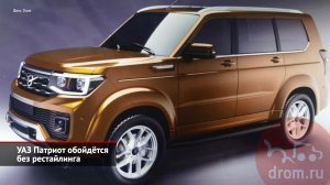 Соболь NN встанет на конвейер. УАЗ Патриот обойдётся без рестайлинга. УАЗ Профи — кабриолет | №2022