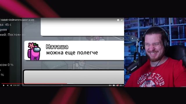САМЫЙ ГЛУПЫЙ ЧИТЕР В АМОНГ АС #29 | РЕАКЦИЯ НА ДАЧНИКА смотреть онлайн